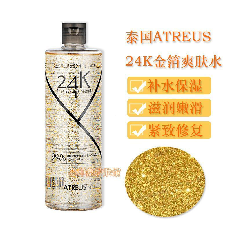 New Product#Thailand ATREUS24K Gold Foil Toning Essence Water Hydrating Moisturizing Nourishing Pore