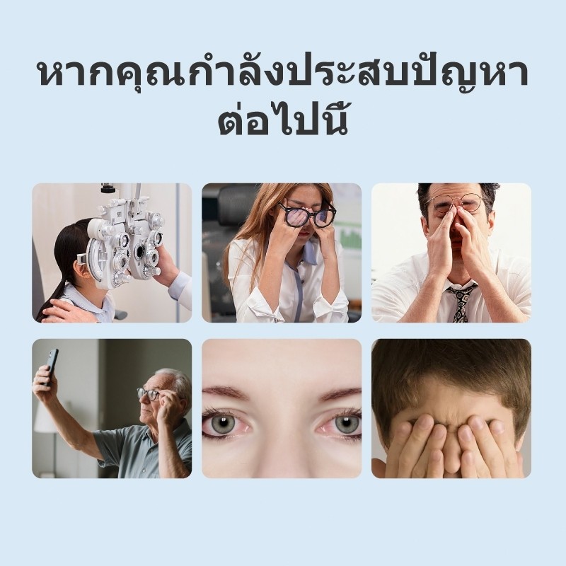 Kreain Nature แผ่นแปะตาบำรุงดวงตา สมุนไพร ผ่อนคลายตาพร่ามัวหลังใช้โทรศัพท์  ป้องกันสายตาแย่ลง - รูปที่ 2