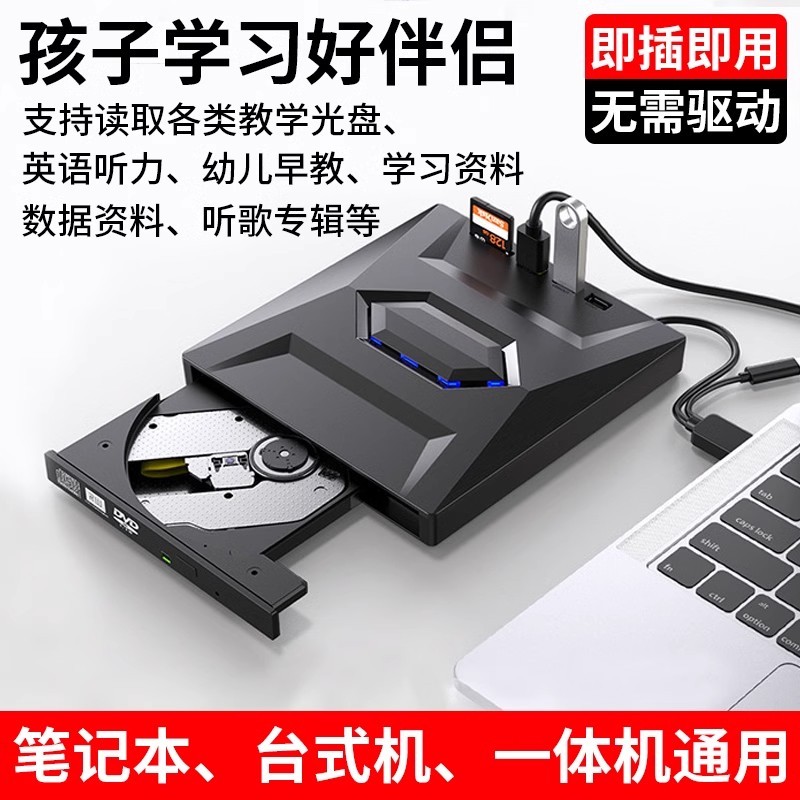 [ที่ต้องการ] คอมพิวเตอร์ Huawei ภายนอกคอมพิวเตอร์ USB มือถือ CD-ROM CD/DVD แกะสลักบันทึก Universal D