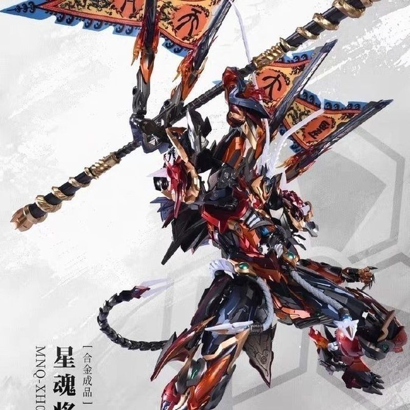 Motion Core Monkey King Son Goku Sky Brave Star Monkey King MNQ-XH08 โลหะผสมผลิตภัณฑ์สําเร็จรูป Goku