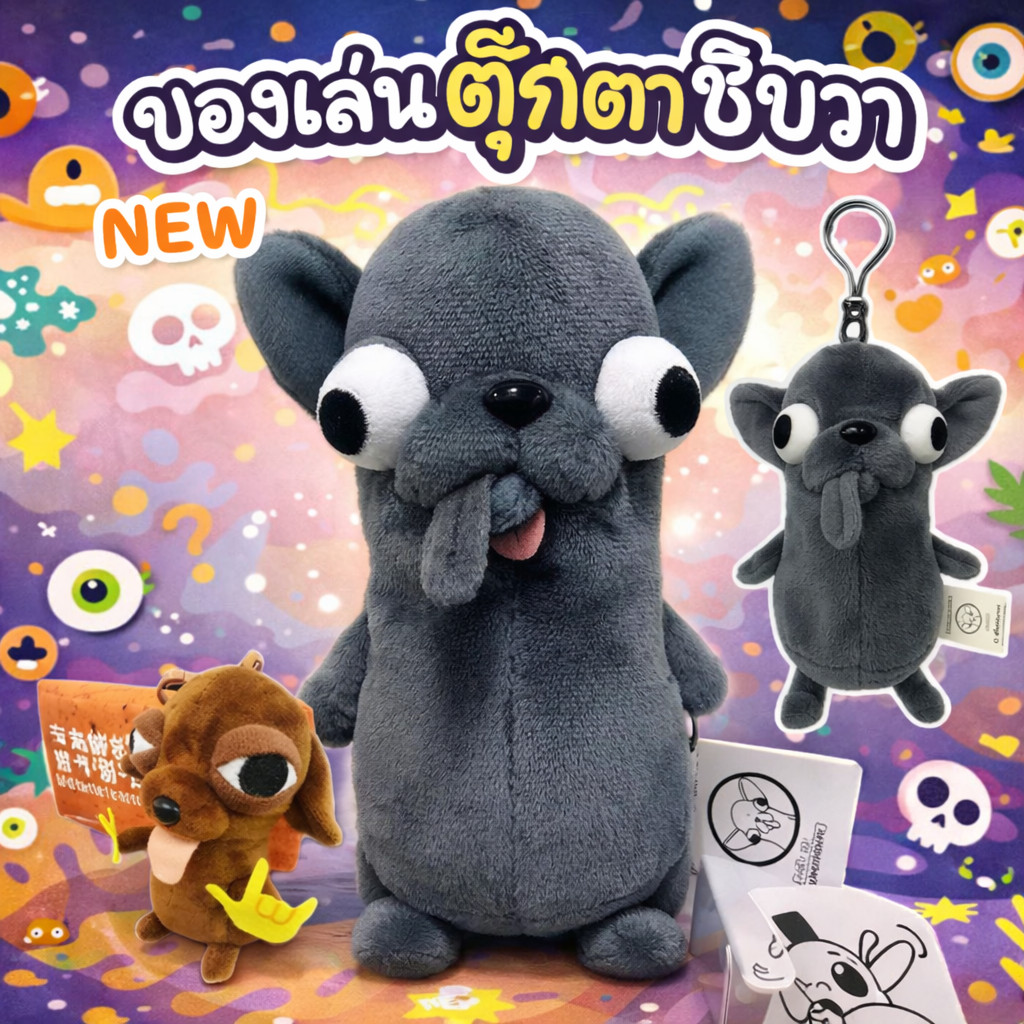COD ตุ๊กตาชิวาวา สนุกสุดๆ 12/25cm ตุ๊กตาของเล่นตุ๊กตา จี้พวงกุญแจสัตว์ Plush ตลก emo  ของขวัญวันเกิด