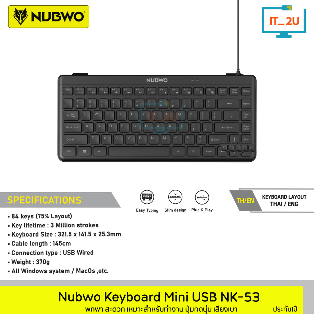Nubwo NK-53 Wired Keyboard USB แป้นพิมพ์แบบมีสาย ปุ่มนุ่มเสียงเบา