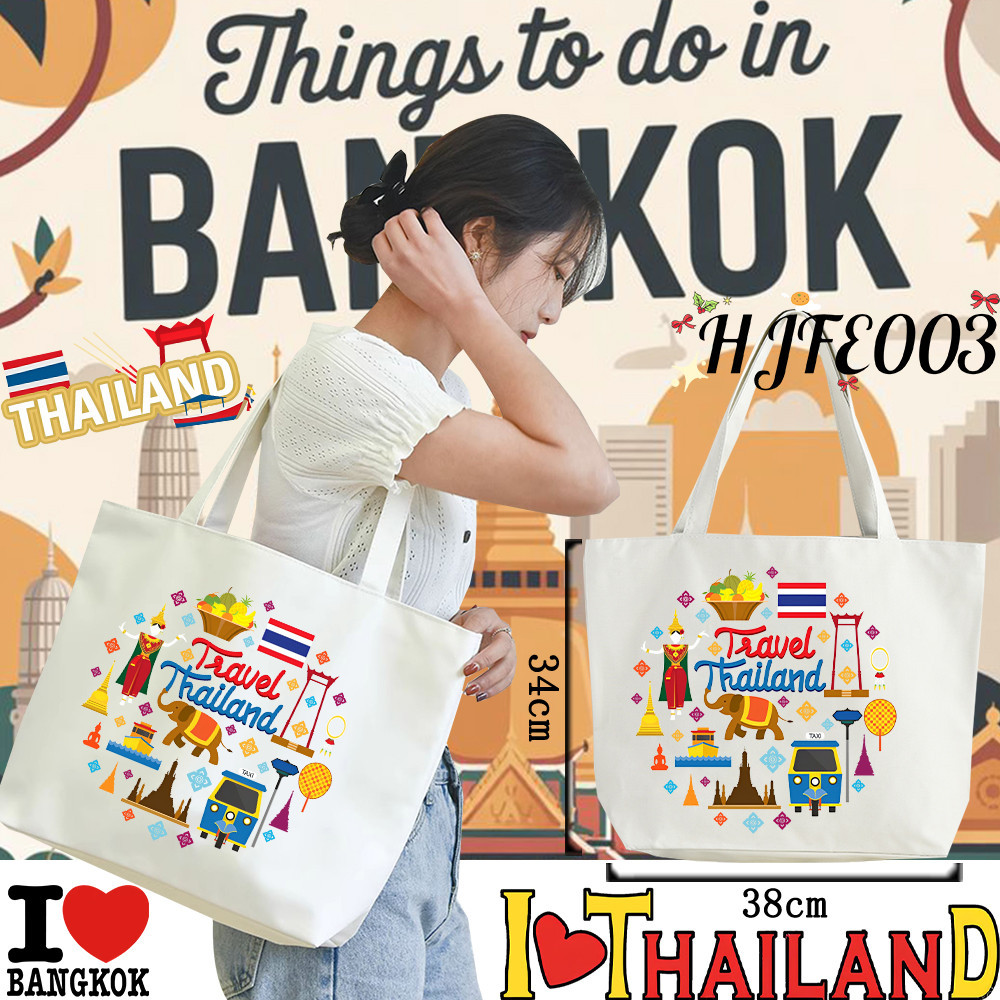 Thailand Bangkok Tote Bag I LOVE THAILAND กระเป๋าผ้าแคนวาสสะพายไหล่แบบลำลอง ความจุขนาดใหญ่ ใส่ของได้เยอะ#05 38*34*10