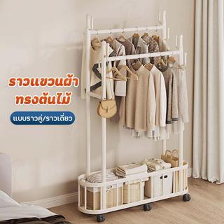 [แบบเดี่ยว/แบบคู่] ราวแขวนผ้า ราวตากผ้า สไตล์มินิมอล ทรงต้นไม้ พร้อมชั้นวาง ตะขอแขวนกระเป๋า มีล้อเลื่อน พร้อมส่ง DZ-A