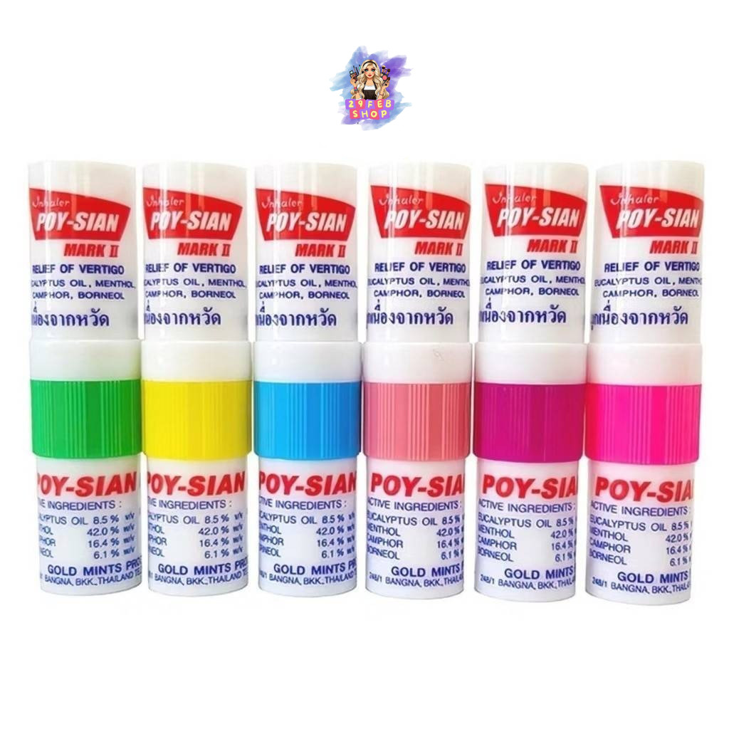 📍 (1หลอด) Poy-Sian Inhaler โป๊ยเซียน ยาดม