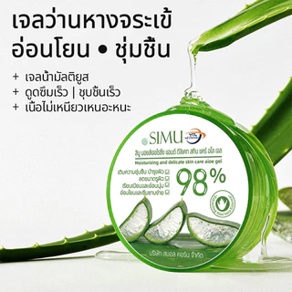 YTL【ซื้อ 2 แถม 1】Aloe Vera 98% 300ml เจลว่านหางจรเข้ เจลว่านหางจระเข้ บำรุงผิวหน้า อ่อนโยน • ชุ่มชื้น