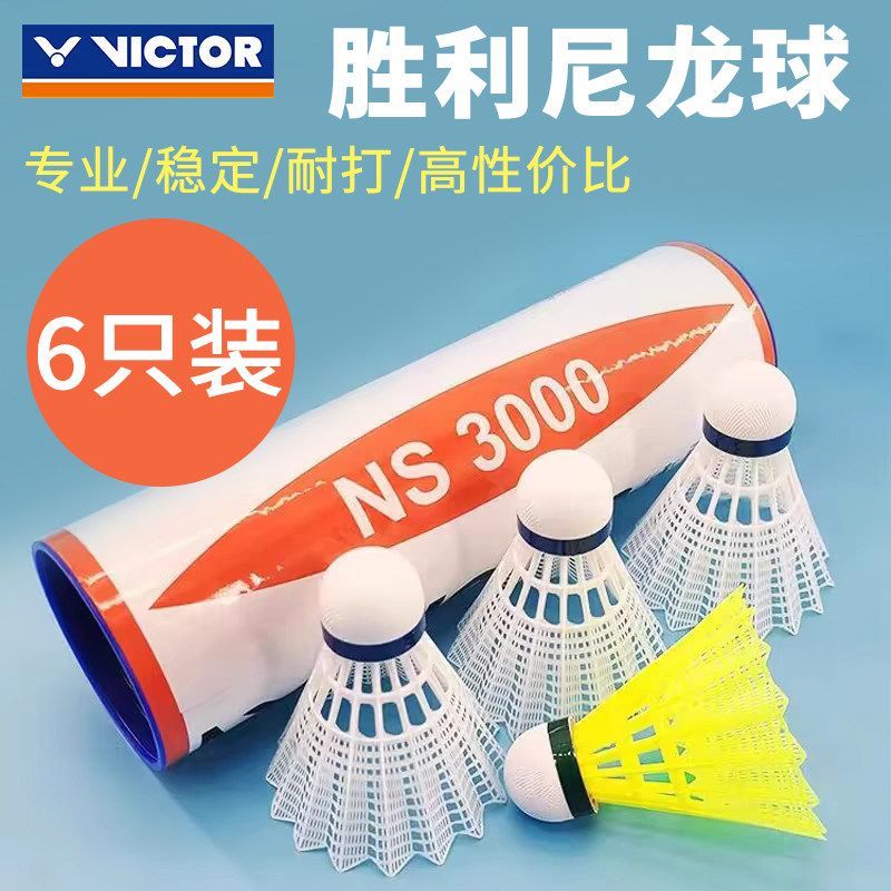 Wickdo VICTOR NS3000 ลูกแบดมินตันไนลอนฝึกทักษะ แพ็ค 6 ชิ้น