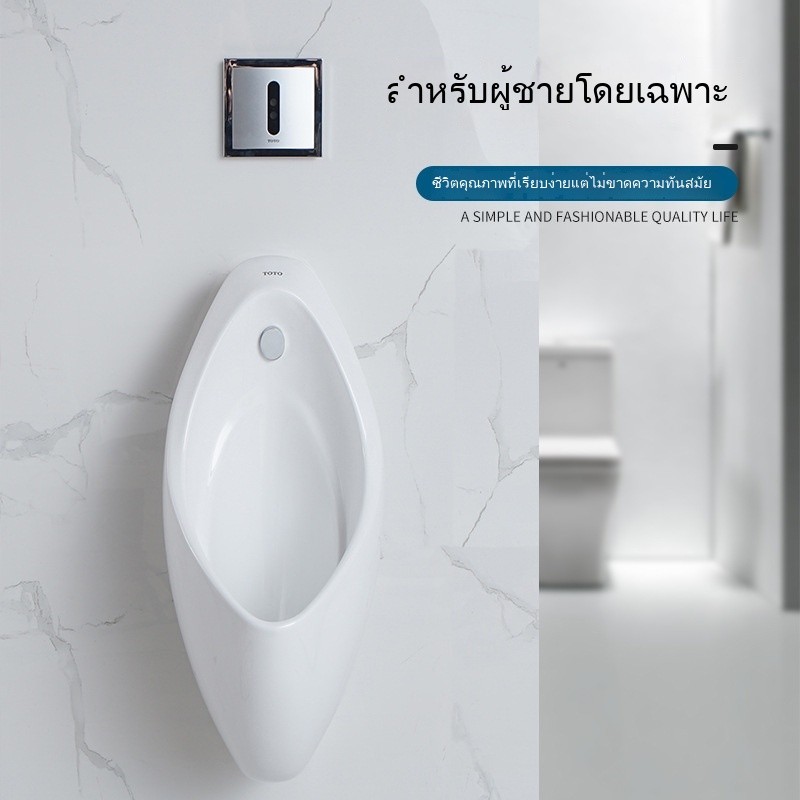 **โถปัสสาวะเซรามิก TOTO ติดผนังแบบซ่อนท่อ เซนเซอร์ UW904HB ป้องกันกลิ่น** SOXE