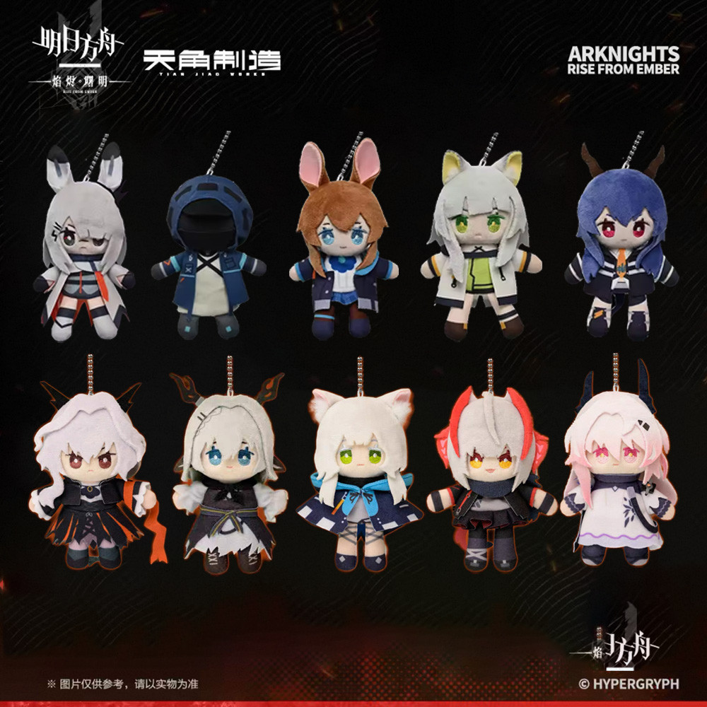 Sunsyea Arknights สินค้าอย่างเป็นทางการของแท้ตุ๊กตาจี้ตุ๊กตา Amiya Chen Doctor Frostnova Keltsit