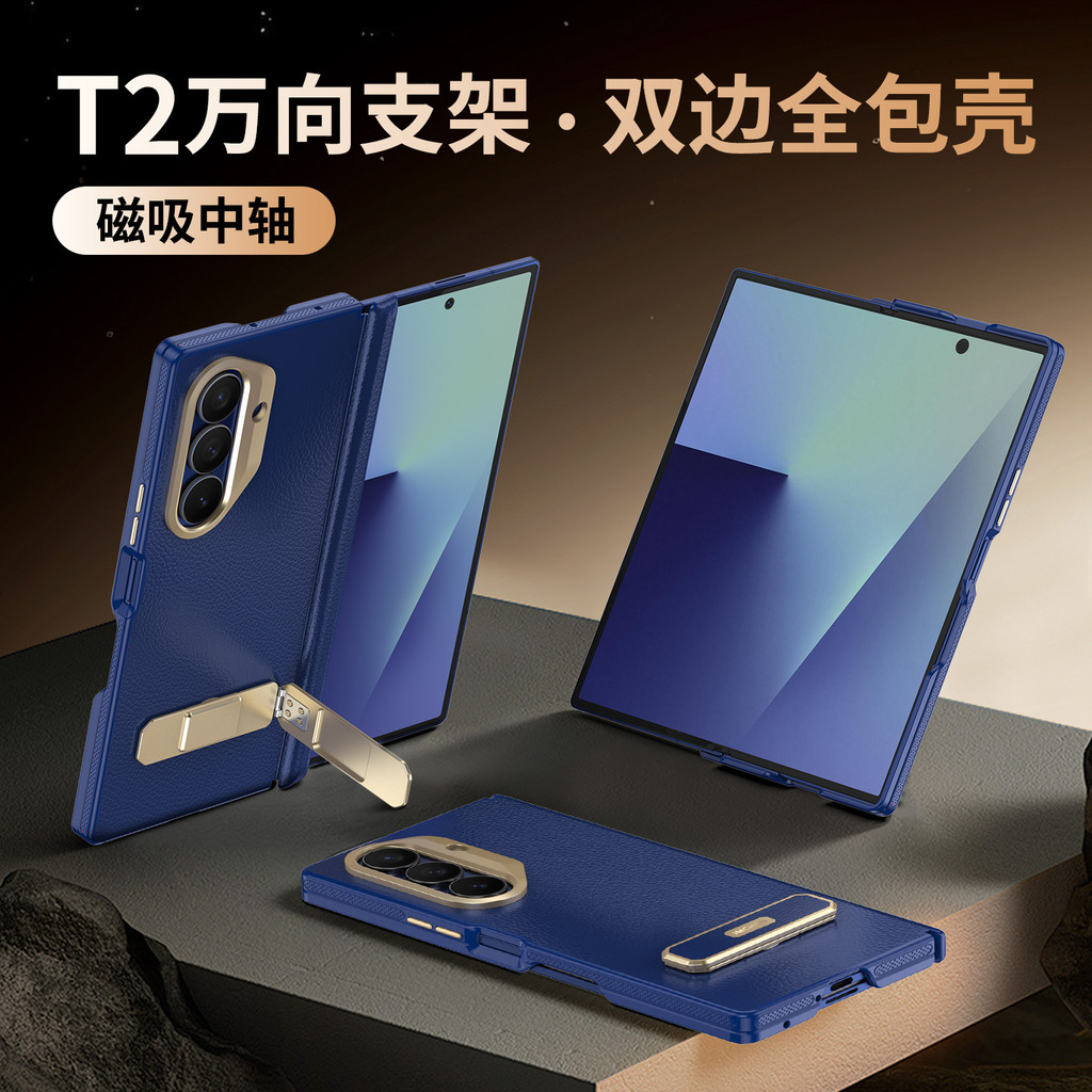 [T2 Stand] Full Coverage Case สําหรับ Samsung W26, Z Fold 7, Fold 6/5