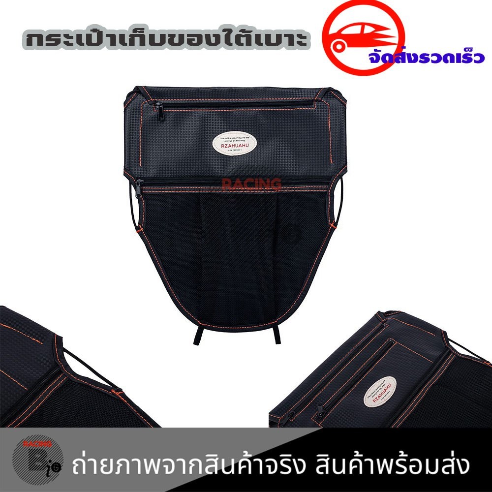 กระเป๋าใต้เบาะมอเตอร์ไซค์ กระเป๋าติดเบาะ ใส่ได้ทุกรุ่นที่มีกล่องใต้เบาะ  (XX142)