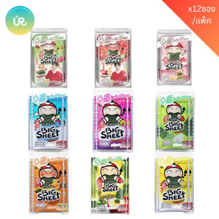 เถ้าแก่น้อย บิ๊กชีท สาหร่ายทอดแผ่น รสชาติ 3.2 ก. แพ็ค 12 ชิ้…