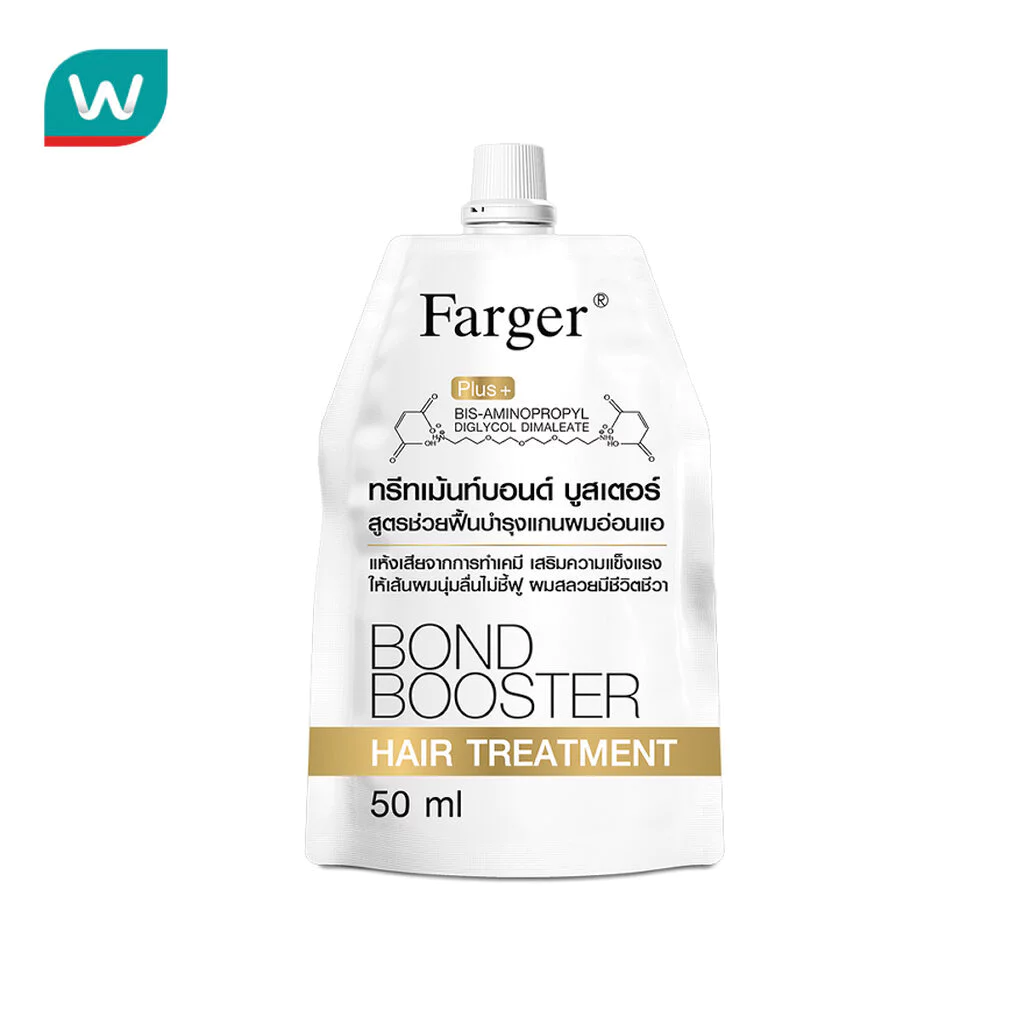 FARGER ฟาร์เกอร์ แฮร์ ทรีทเม้นท์ บอนด์ บูสเตอร์ 50 มล.