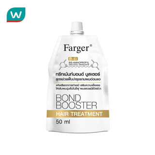FARGER ฟาร์เกอร์ แฮร์ ทรีทเม้นท์ บอนด์ บูสเตอร์ 50 มล.