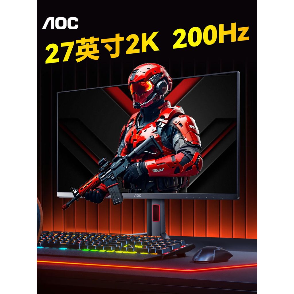 AOC Display 27 นิ้ว 2K High-Brush 240Hz หน้าจอคอมพิวเตอร์ 144 โน้ตบุ๊คภายนอกเดสก์ท็อป 180 Gaming 1k