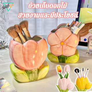 COD กล่องเก็บแปรงแต่งหน้า วัสดุเซรามิก รูปแบบทิวลิป ของแต่งโ…