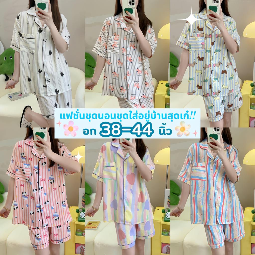 SLEEPWEAR FACTORY ชุดนอนแขนสั้น ชุดนอนผ้าสาลู ชุดนอนน่ารัก 🌺 อก 38-44 นิ้ว W072