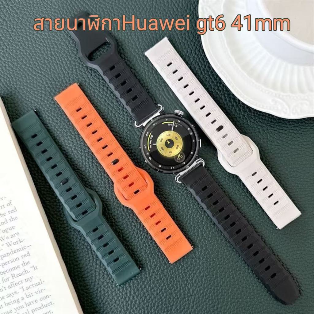 สายนาฬิกาHuawei Gt4 41mm gt5 41mm gt6 41mm สายชิลิโคน xiaomi S4 41mm สายกว้าง18mm