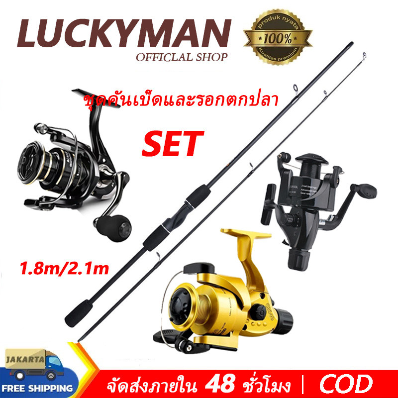 LUCKY MAN ชุดคันเบ็ดและรอกตกปลาพร้อมเฟืองโลหะทั้งหมด รอกตกปลาแบบหมุน Spinning Fishing Reel