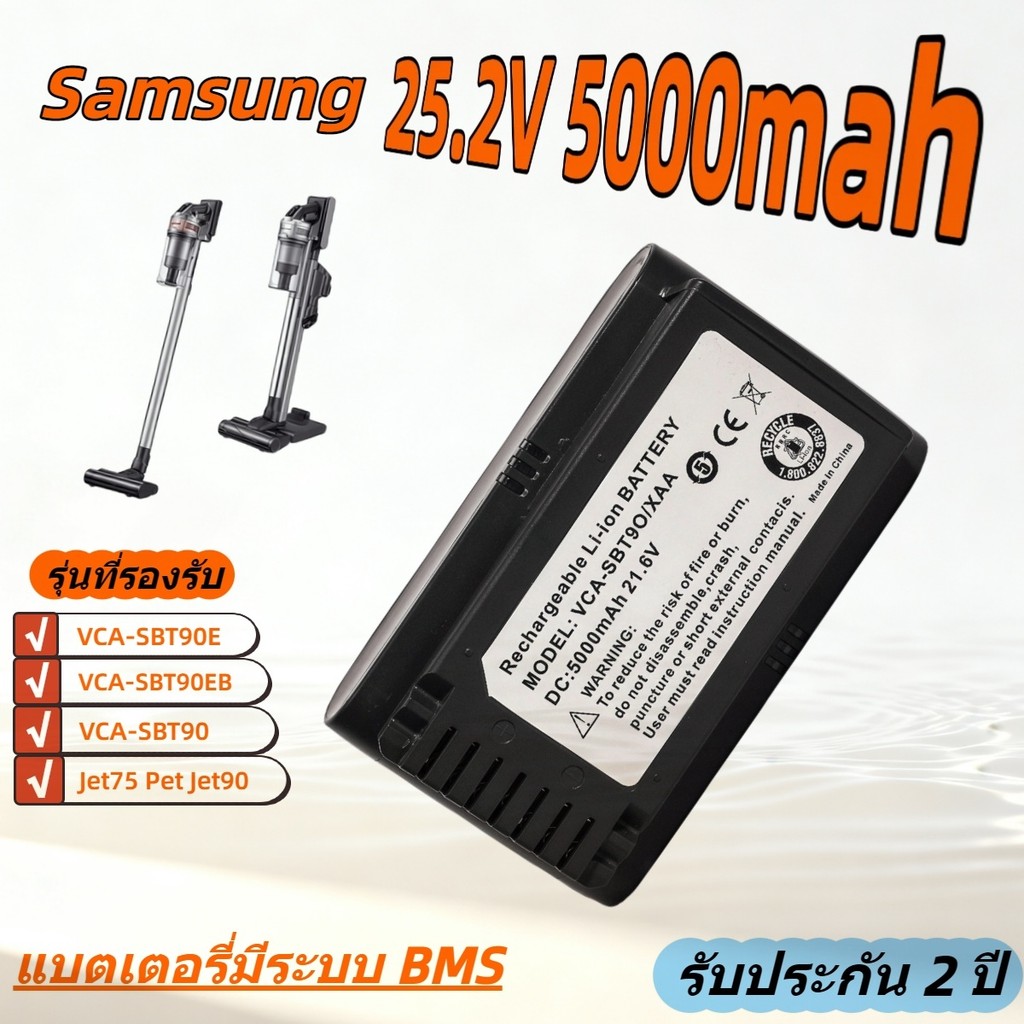 แบตเตอรี่ Li-ion 25.2V สำหรับ Samsung VCA-SBTA90 Jet60 Jet70 Jet90