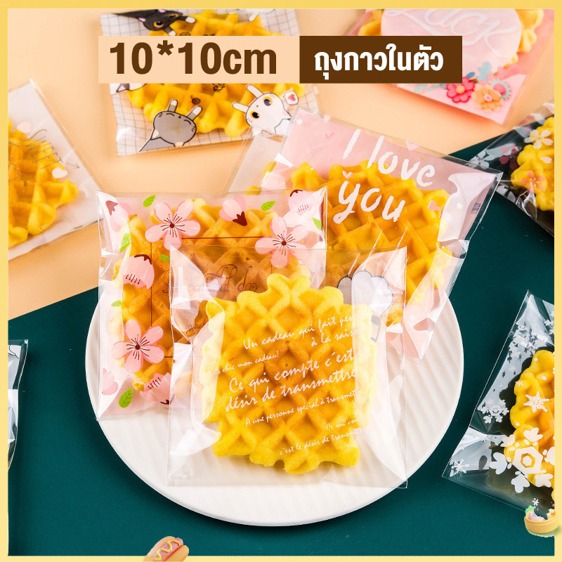 (จัดส่ง 24 ชม.)10 * 10 ซม. ใหม่เกล็ดหิมะกรอบคุกกี้ถุงกาวในตัวถุงกาวในตัววาฟเฟิลขนมปังถุงบรรจุภัณฑ์ถุงขนมขบเคี้ยว
