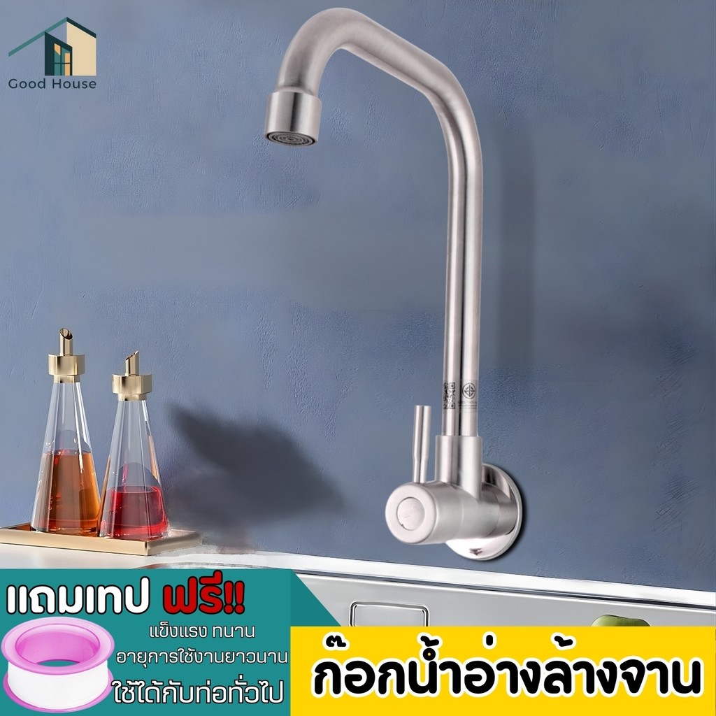 ก๊อกน้ำ ก๊อกอ่างล้างจานคอหมุน เข้ากับซิงค์ล้างจานทุกรุ่น ติดตั้งง่าย