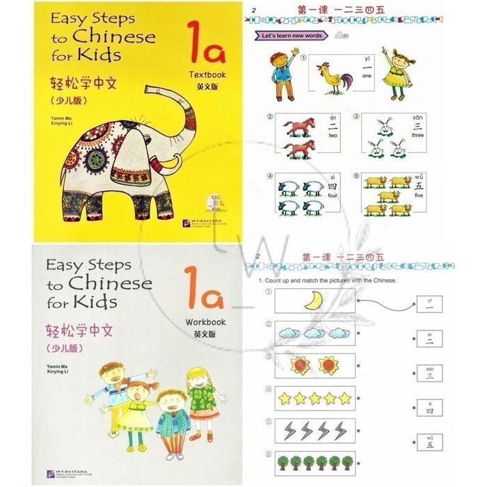 PHYSICAL BOOK ขั้นตอนง่ายจีนสําหรับเด็ก 1A 1B 2A 2B 3A 3B 4A 4B