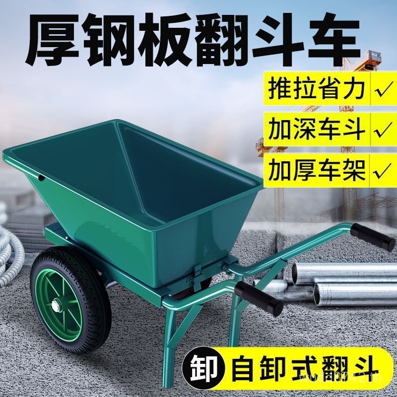 อาหารเบรค Bo Double Wheel Handling Unicycle มือเดียวถังโคลนทรายรถเข็นอาหารขยะสถานที่ก่อสร้าง Cloud ก