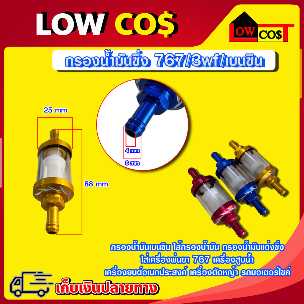 กรองน้ำมันเบนซินใส้กรองน้ำมันกรองน้ำมันแต่งซิ่งใส่เครื่องพ่นยา767เครื่องสูบน้ำเครื่องยนต์อเนกประสงค์เครื่องตัดหญ้ารถมอไซ