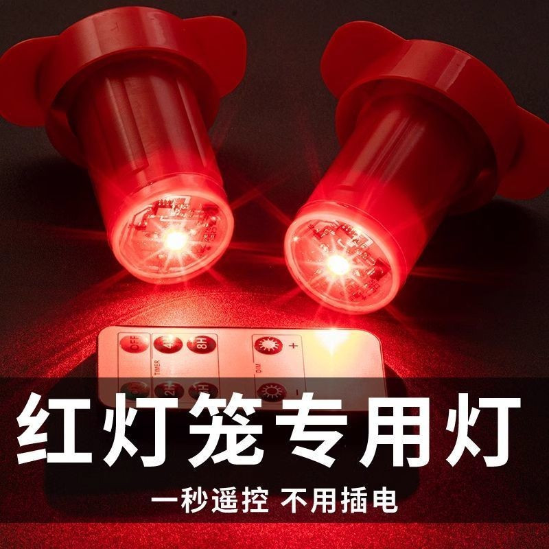 เทศกาลฤดูใบไม้ผลิใหม่ปลั๊กอินฟรีสมาร์ทรีโมทคอนโทรล นํา แสงแสงโคมไฟสหายปีใหม่โคมไฟสีแดงโคมไฟพิเศษ 251