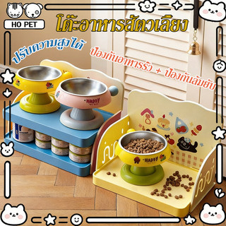 โต๊ะอาหารสัตว์เลี้ยง ฐานวางเครื่องให้อาหารแมว ชั้นวางอาหารแมว โดปามีน ดีไซน์น่ารัก วางได้อเนกประสงค์
