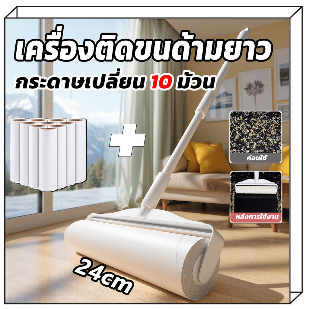 ลูกกลิ้งติดขน, ลูกกลิ้ง + ก้อนกาว 10 อัน ลูกกลิ้งติดขนฝุ่น ลูกกลิ้งติดฝุ่น ลูกกลิ้งแบบเปลี่ยนไส้ได้ สะอาด ลูกกลิ้งฝุ่น