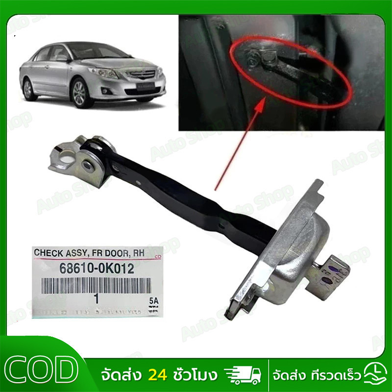 กันเลยประตูหน้า แท้100% สำหรั  VIGO VIGOCHAMP VIOS ALTIS FORTUNER YARIS WISH ใส่ได้ทั้งซ้ายและขวา #68610-0K012