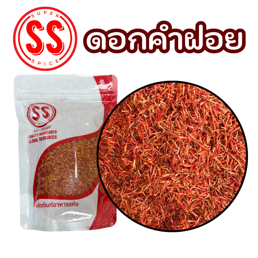 ดอกคำฝอย 100 กรัม (บรรจุถุงซิปล็อก )