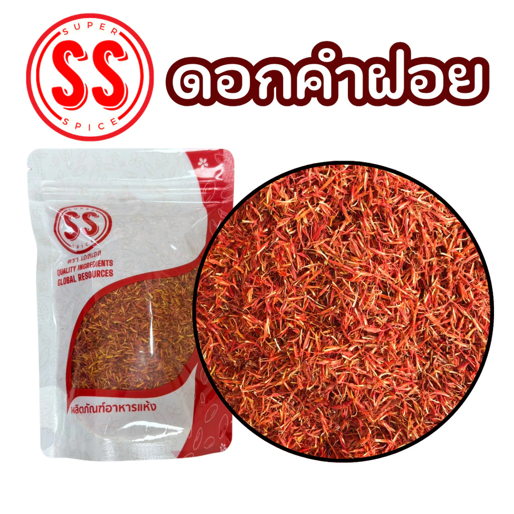 ดอกคำฝอย 100 กรัม (บรรจุถุงซิปล็อก )