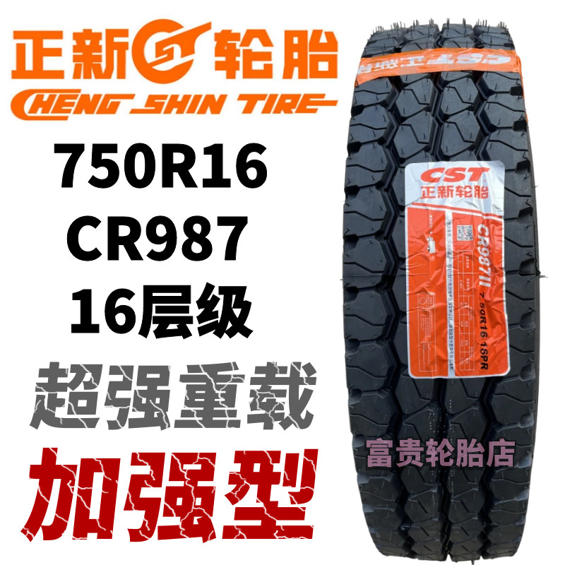 ของแท้ลวดเหล็กทั้งหมด 650R16 700R16 750R16 825R16LT โหลดรถบรรทุก Guest ยาง-สูญญากาศ