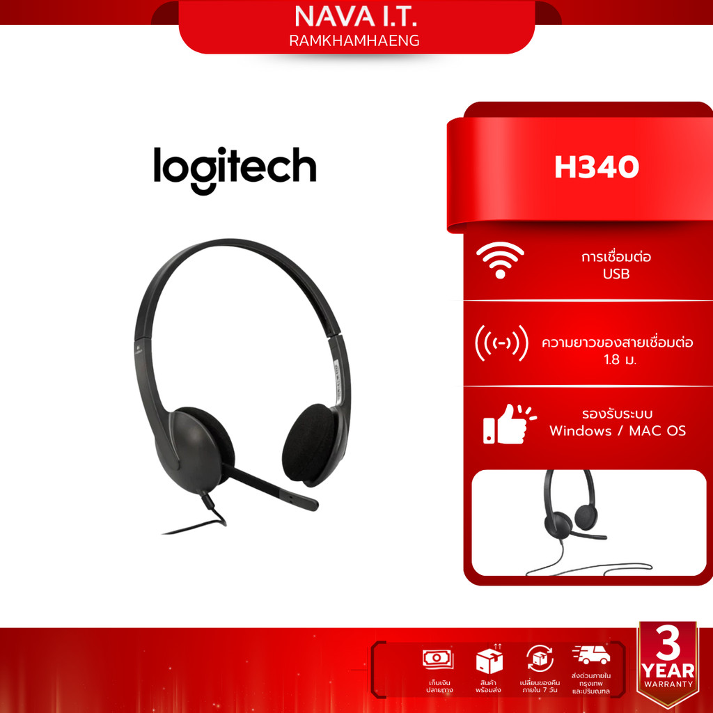 LOGITECH H340 USB HEADSET WITH NOISE-CANCELLING MIC ชุดหูฟังตัดเสียงรบกวน