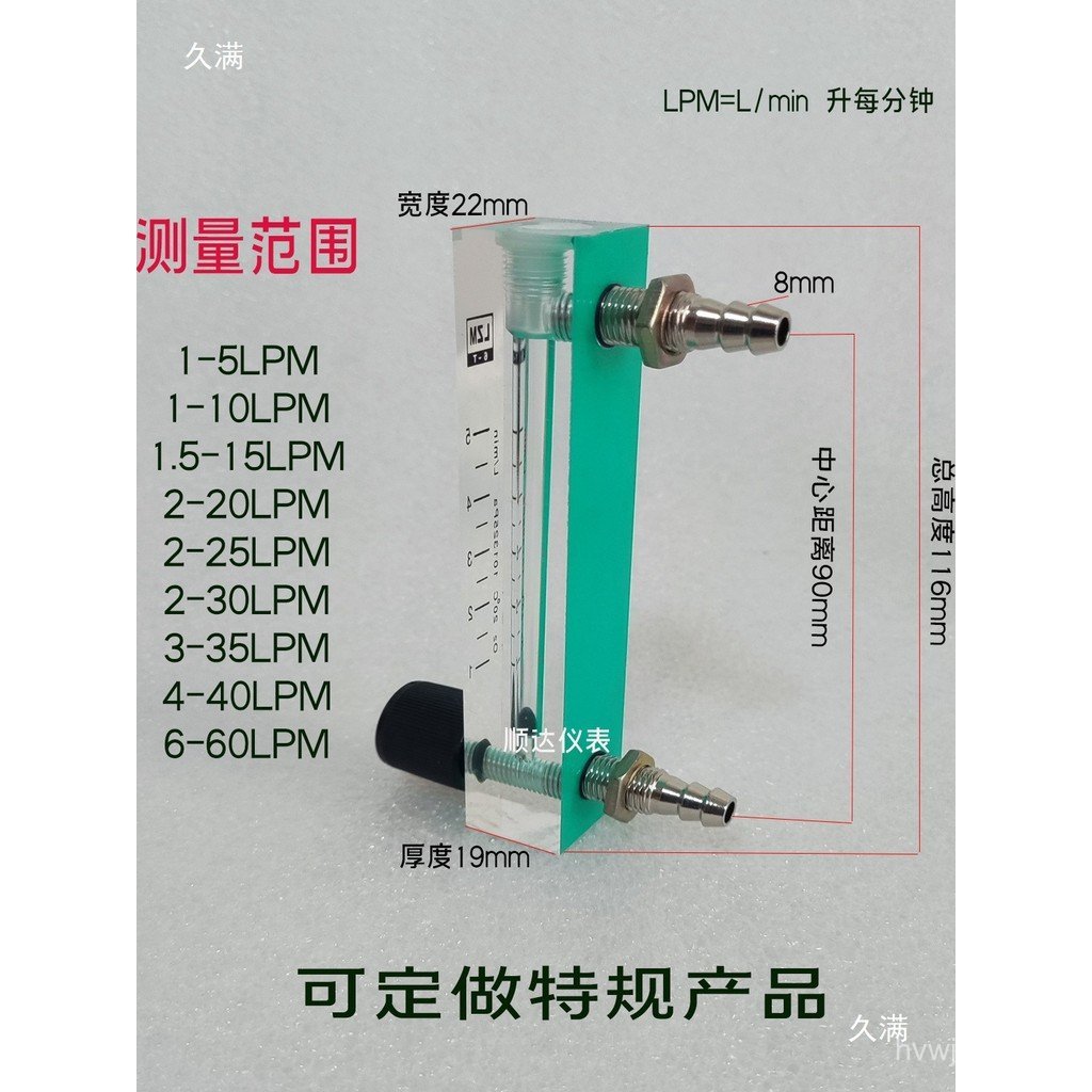 Lzm-6t Flow Meter 20l5l แก๊สออกซิเจนอากาศ 40l15l ไนโตรเจน Flow Meter 10l Float 25l KIO7