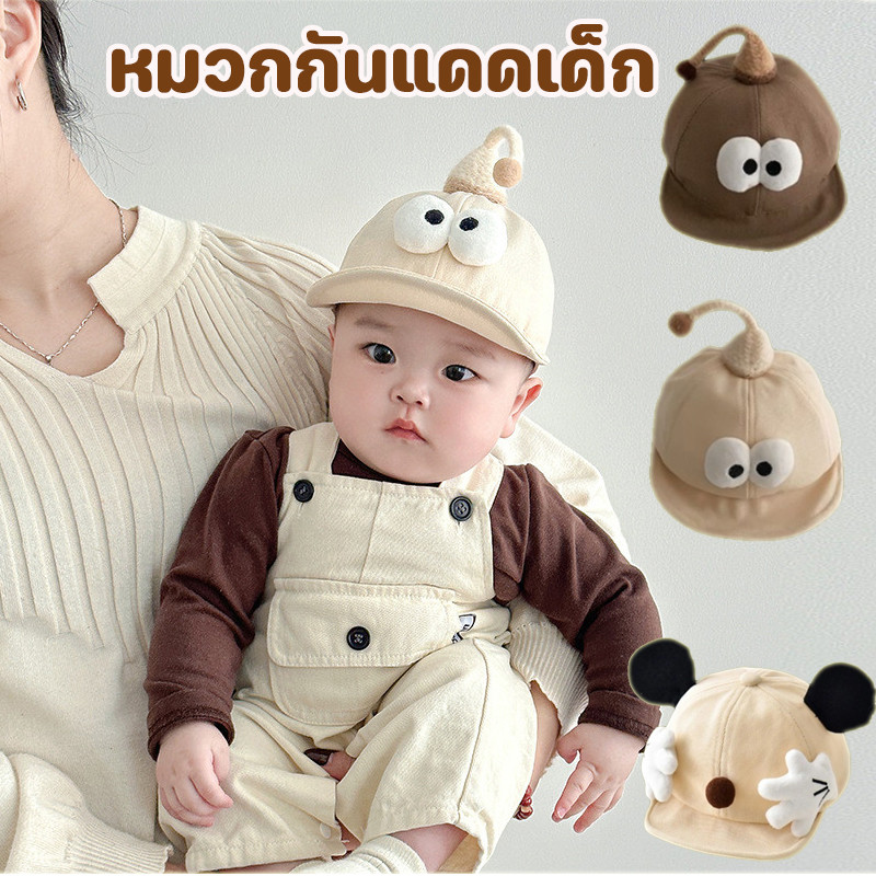 พร้อมส่ง หมวกกันแดดเด็ก หมวกเด็ก รูปร่างการ์ตูนน่ารัก กันแดดและกันลม เหมาะสำหรับฤดูใบไม้ผลิและฤดูร้อน