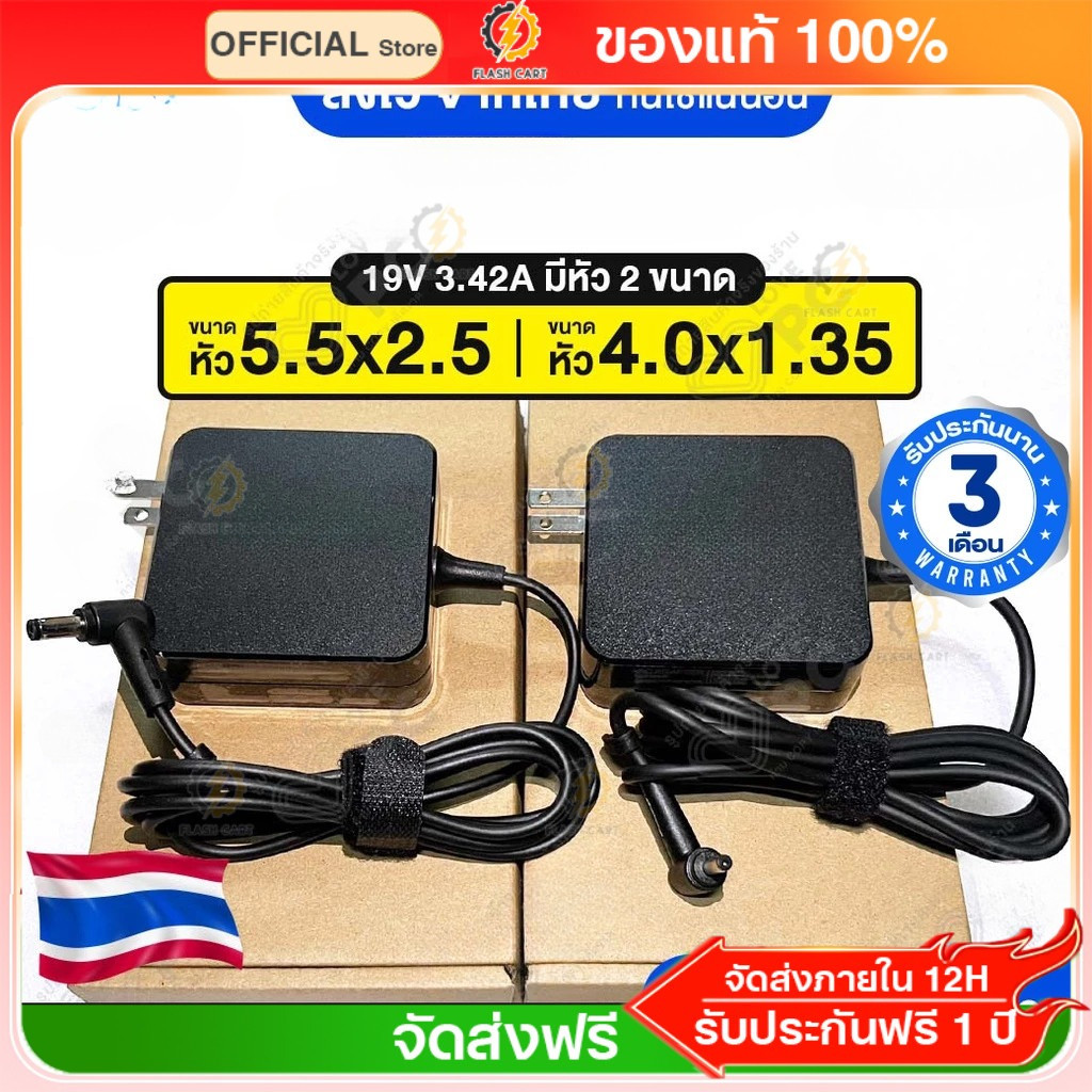 ตลับ 65W 19v 3.42a หัว 4.0 x 1.35 mm X515J M509 X411U อะแดปเตอร์ โน๊ตบุ๊ค Notebook Adapter