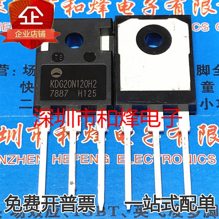 ((ราคาเดียว) KDG20N120H2 = KDG20N120H TO-247