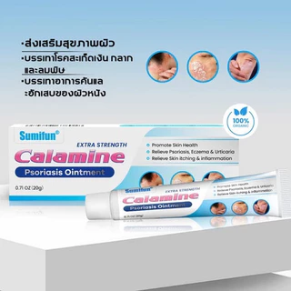 ครีมแก้คัน ครีมลดอาการคัน สะเก็ดเงินครีม โรคผิวหนัง เกลื้อน กลาก คัน สมุนไพร แก้คันเรื้อรัง คันในร่มผ้า7w6