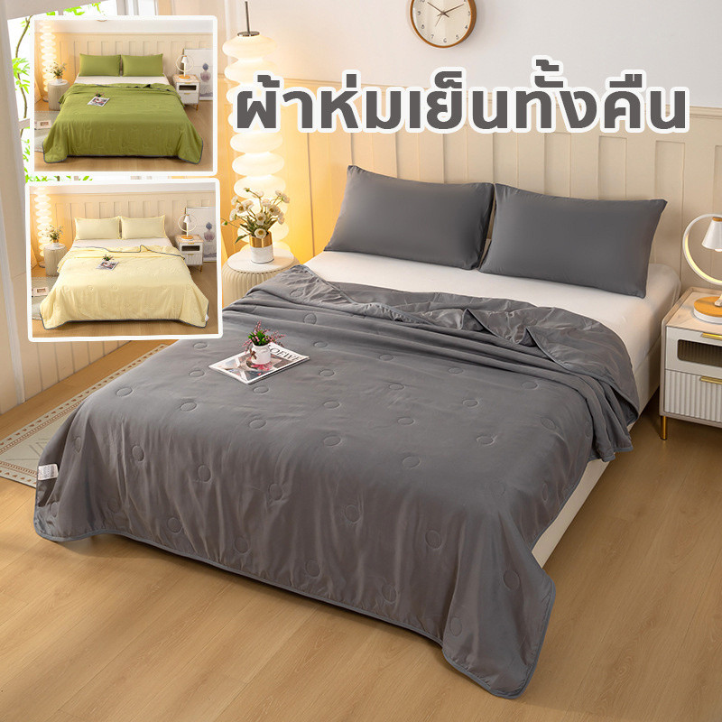 ผ้าห่มเย็น ผ้าห่มฤดูร้อน นุ่มเด้ง กันไรฝุ่น  ห่มสบาย นุ่ม ลื่น สไตล์ญี่ปุ่น  Cooling Blanket ขนาด200*230cm