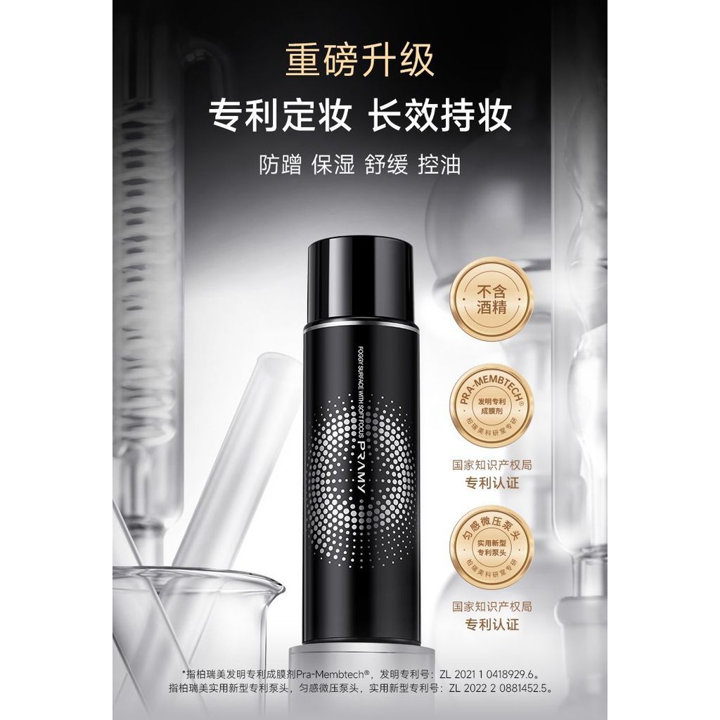 PRAMY/PRAMY ไม่มีแป้งกันน้ํา Moisturizing Makeup Fixing สเปรย์แต่งหน้าติดทนนาน Fixing Moisturizing O