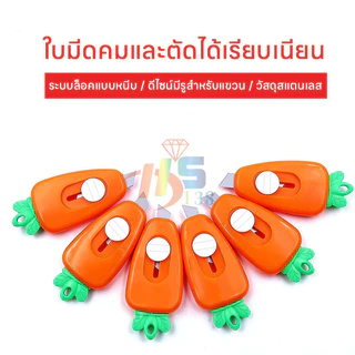 ⚡รุ่นใหม่2026⚡ มีดคัตเตอร์รูปแครอทน่ารัก มีดแครอท ใช้เปิดพัสดุและตัดกระดาษ ขนาดเล็ก แบบพกพา สําหรับนักเรียน
