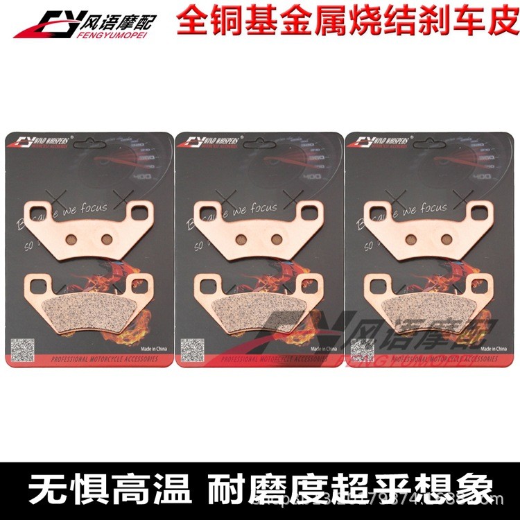 เหมาะสําหรับ KYMCO KYMCO Maxxer MXU 400 450i IRS ผ้าเบรคโลหะแผ่นดิสก์เบรค Pad