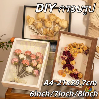 พร้อมส่ง กรอบรูปใส่ดอกไม้แห้ง DIY แบบกลวง 3มิติ ติดผนัง วางโต๊ะ กล่องเก็บดอกไม้