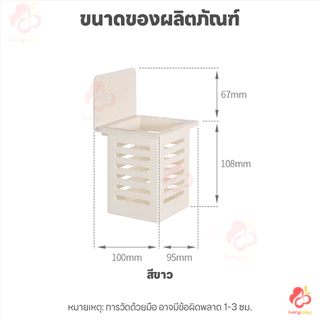 IVORYBABY ช้อนตะเกียบตะกร้าท่อระบายน้ํา ที่วางแปรงสีฟันติดผนัง ม่ต้องเจาะรู ที่แขวนแปรงสีฟัน ระบายน้ำได้ดี