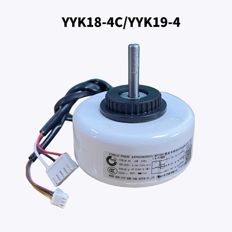 มอเตอร์พัดลมภายในแอร์ AUX - รุ่น YYK18-4C/YYK19-4 สำหรับระบบ 1-1.5HP