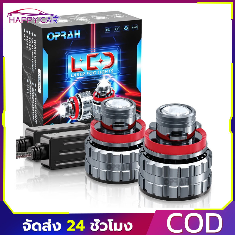 COD ไฟหน้ารถยนต์ LED เลนส์เลเซอร์ H7 H11 H8 H9 ไฟหน้ารถมอเตอร์ไซค์ ไฟฉายคาดศีรษะ เทอร์โบไฟตัดหมอกรถ1